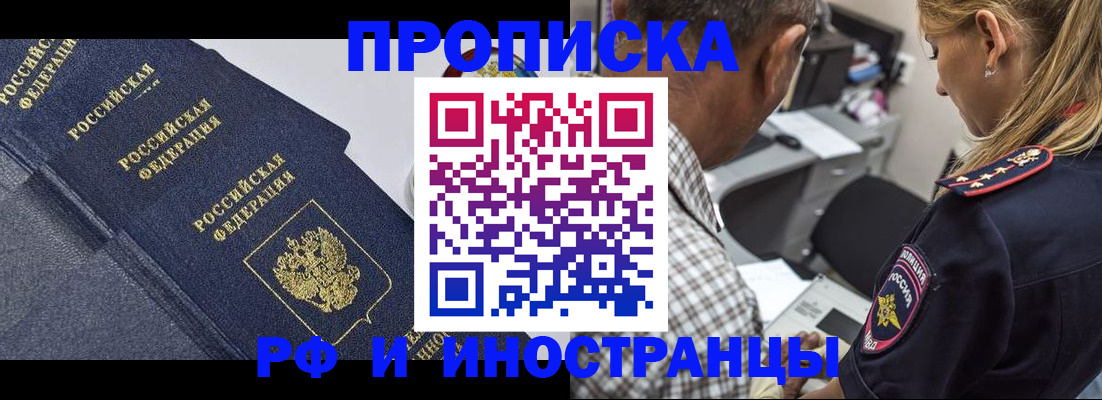 временная регистрация для всех в Лабытнанги